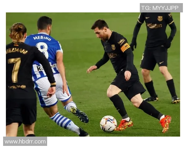 西甲联赛：巴塞罗那逆转皇家社会，梅西攻入制胜球